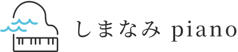 しまなみピアノ